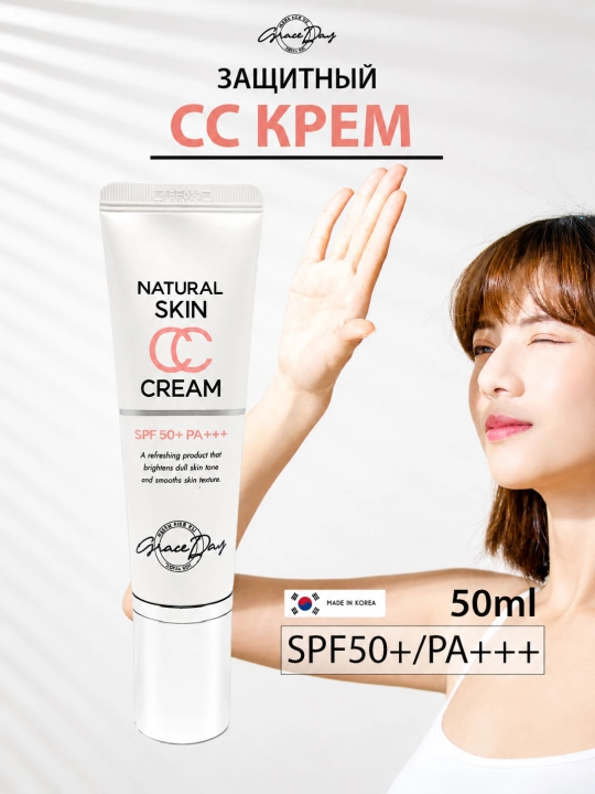 Grace Day Natural Skin CC Cream SPF 50+ PA+++ CC крем для лица
