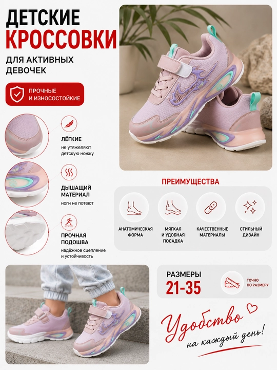 Кроссовки для мальчиков и девочек