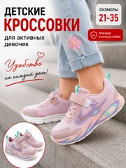 Розовый
