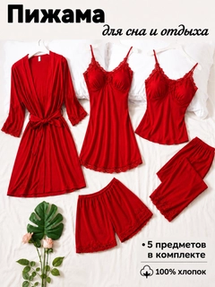 Алый