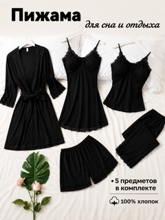 Черный