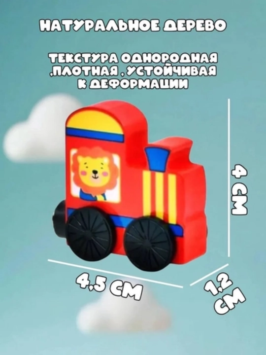 Raqamli magnitli yog'och poyezd, 0-10, bolalar uchun Montessori o'quv o'yinchog'i