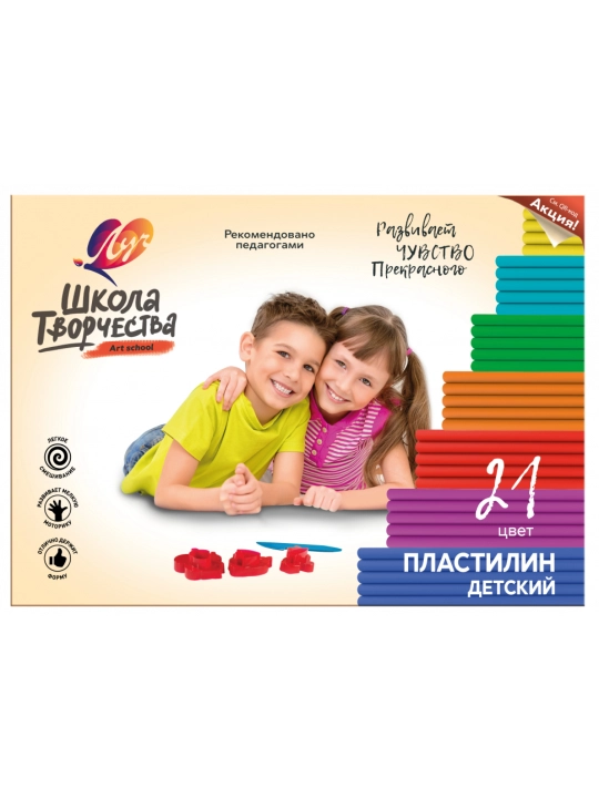 Пластилин "Школа творчества" 21 цвет - 