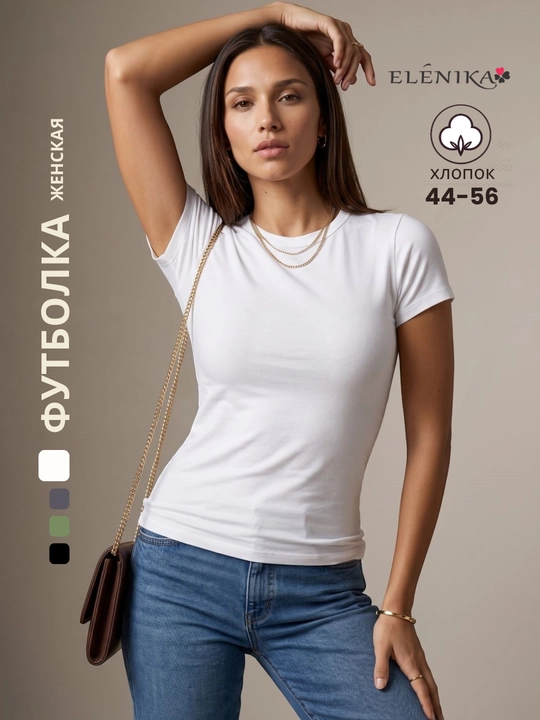 Футболка женская в стиле Skims, базовая однотонная, обтягивающая - ELENIKA D49.016 - 