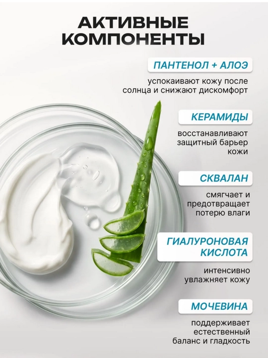 Крем с пантенолом для лица и тела, крем после загара, пантенол крем, крем от ожогов