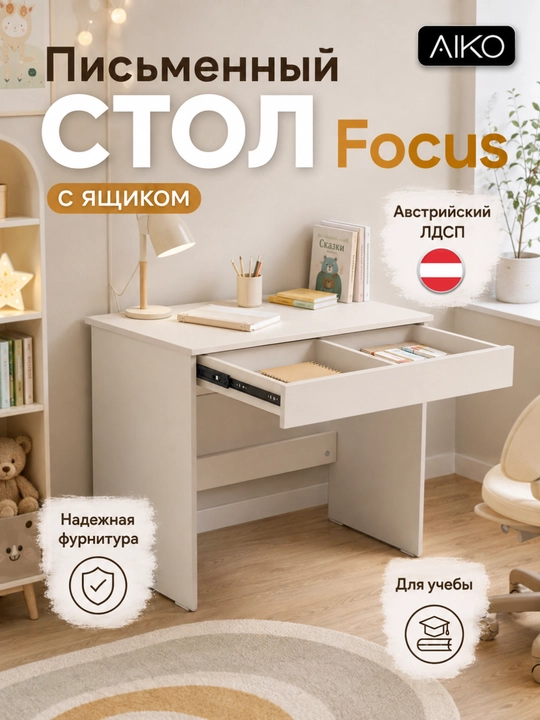 Yozuv stoli AIKO Focus, ofis va o'qish uchun, tortma bilan, 90*45 sm - 