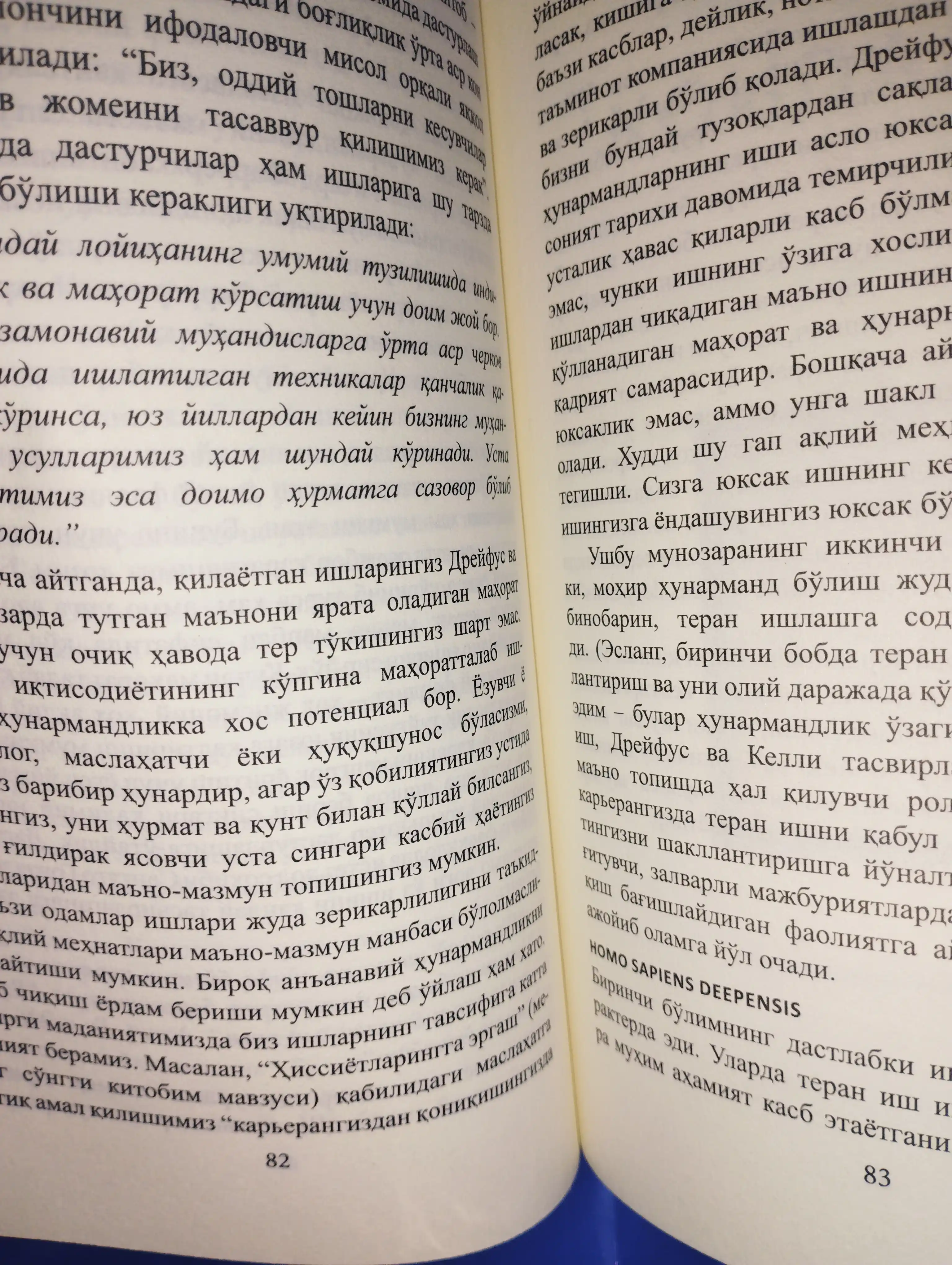 Diqqat, chalg'ituvchi dunyoda muvaffaqiyat sirlari, Kel Nyuport