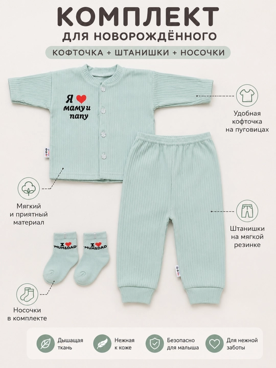 Детский комплект одежды из 3 предметов для девочек и мальчиков 0–4 месяца, подарок - 