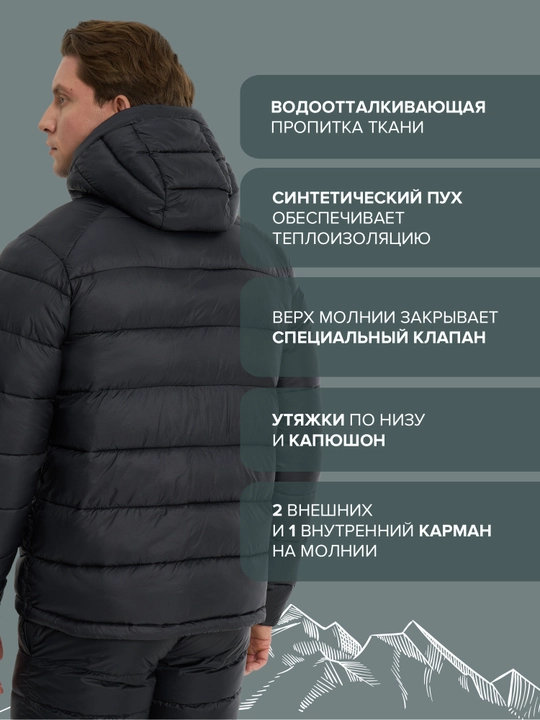 Пуховик мужской Northland Lindeck