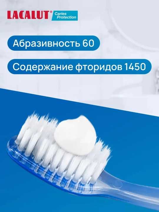 Lacalut Anti-Caries. Caries Protection ftorli tish pastasi, kariyesdan himoya, 75 ml