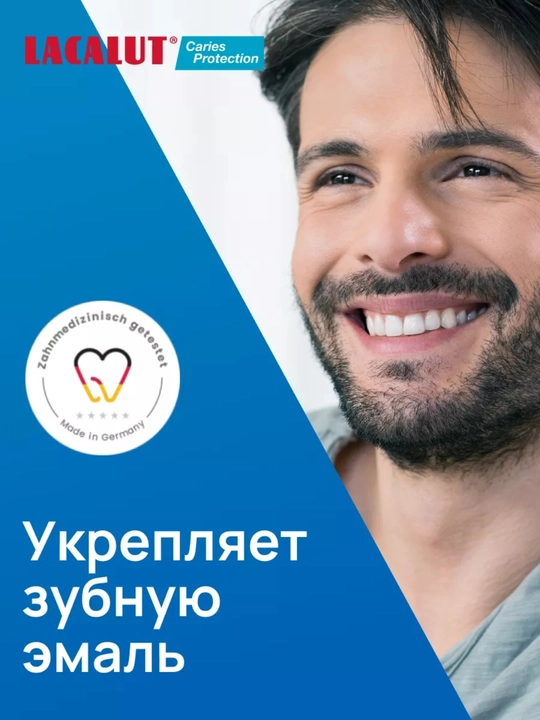 Lacalut Anti-Caries. Caries Protection ftorli tish pastasi, kariyesdan himoya, 75 ml