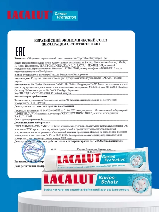 Lacalut Anti-Caries. Caries Protection ftorli tish pastasi, kariyesdan himoya, 75 ml
