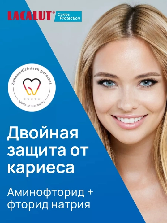Lacalut Anti-Caries. Caries Protection ftorli tish pastasi, kariyesdan himoya, 75 ml