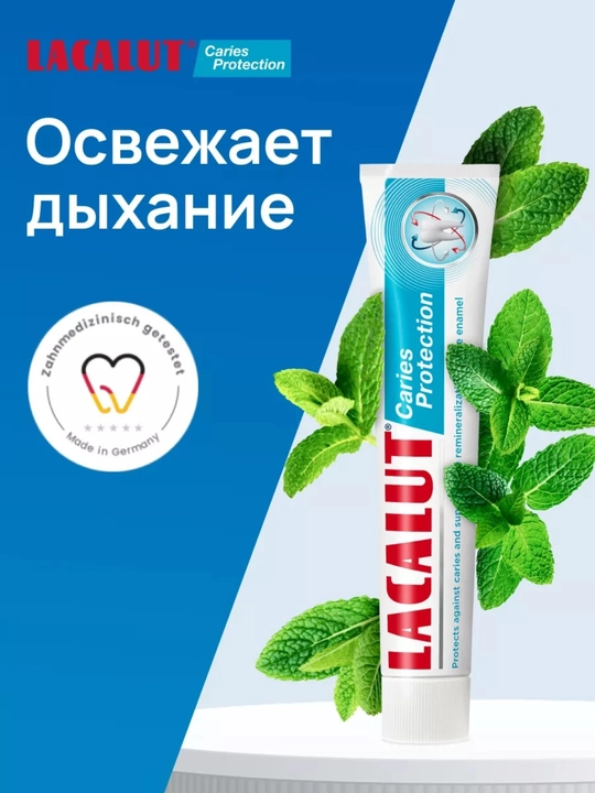 Lacalut Anti-Caries. Caries Protection ftorli tish pastasi, kariyesdan himoya, 75 ml