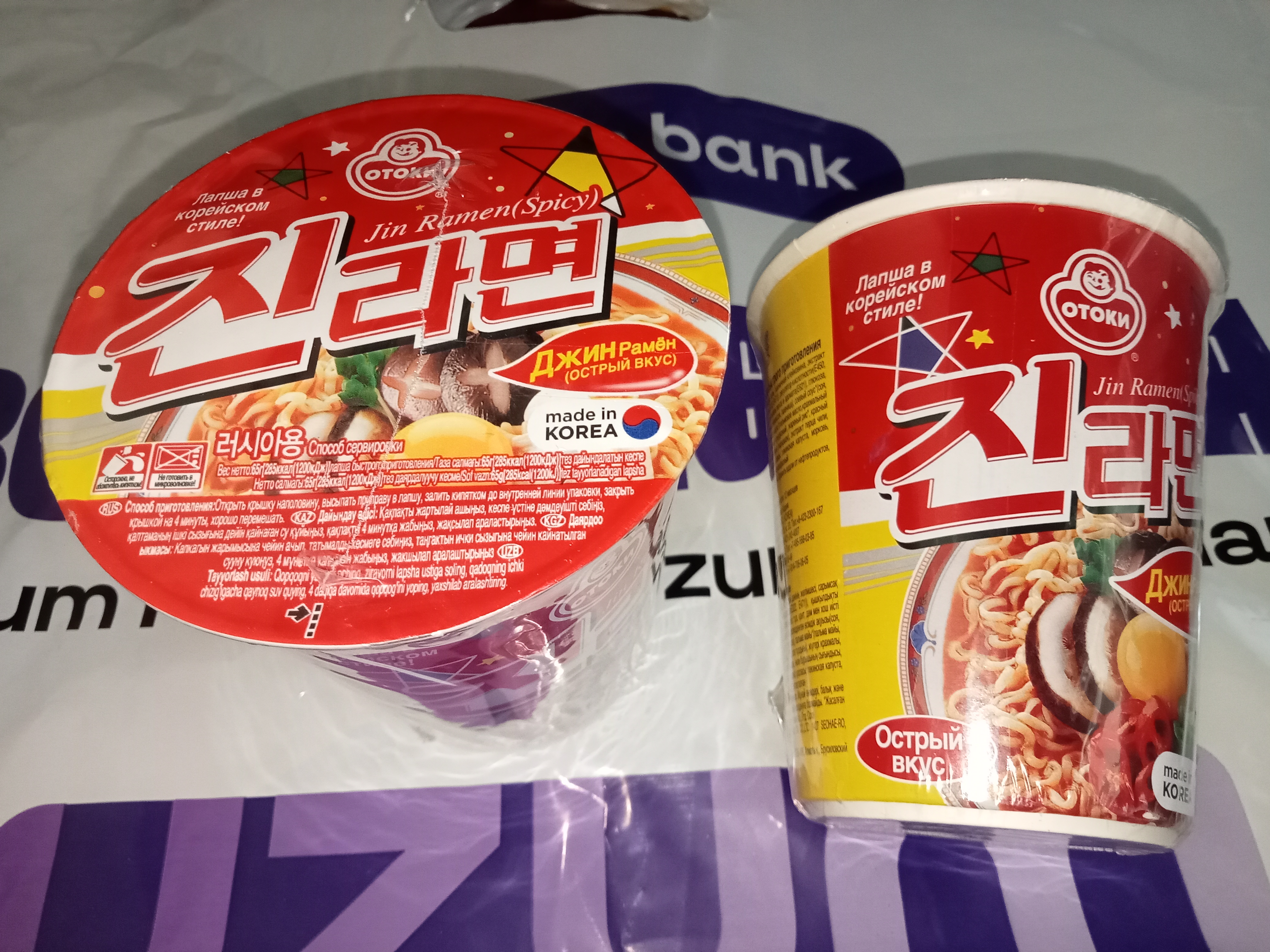 Лапша быстрого приготовления Jin Ramen с острым вкусом, 65 г