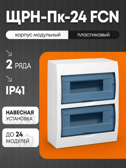 24 ta modulga mo‘ljallangan IEK SHRN-Pk-24 FCN korpusi, osma plastik IP41 - 