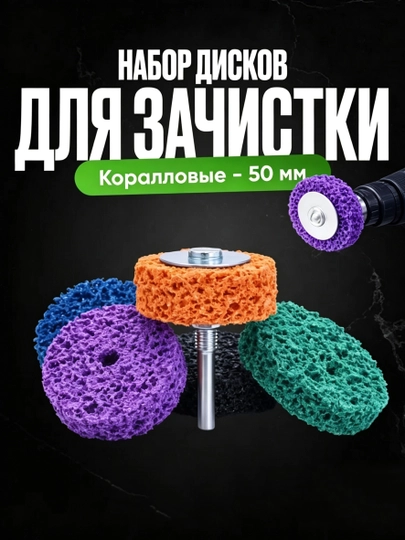 Sayqallash silliqlash diski - 