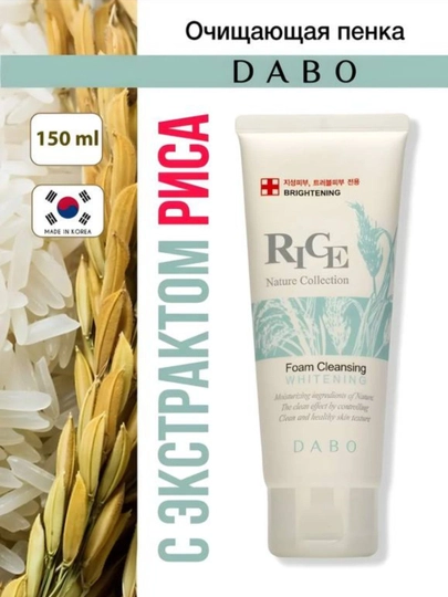 Пенка для умывания DABO Nature Collection, для очищения кожи лица - 