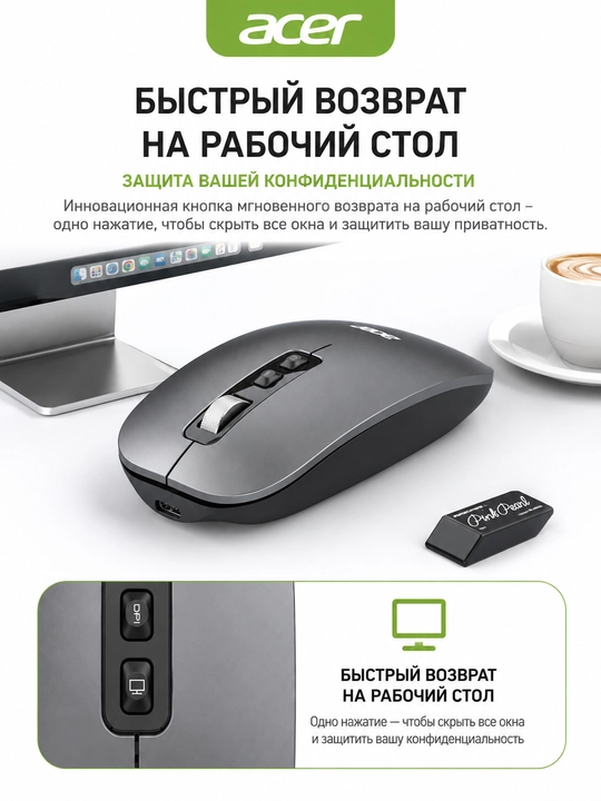Беспроводной комплект Acer: клавиатура и мышь, Bluetooth + 2.4 ГГц, USB
