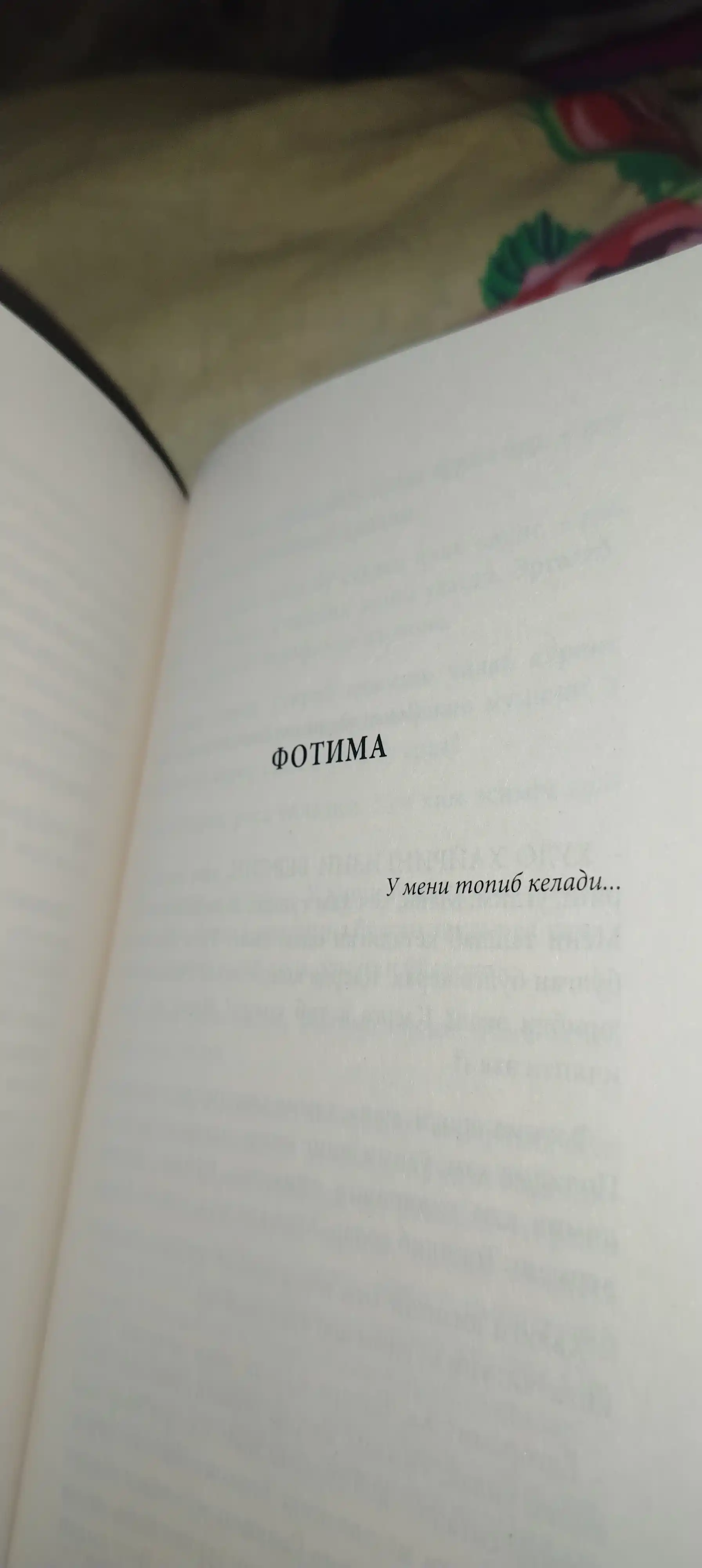 Девона, Фотих Думан