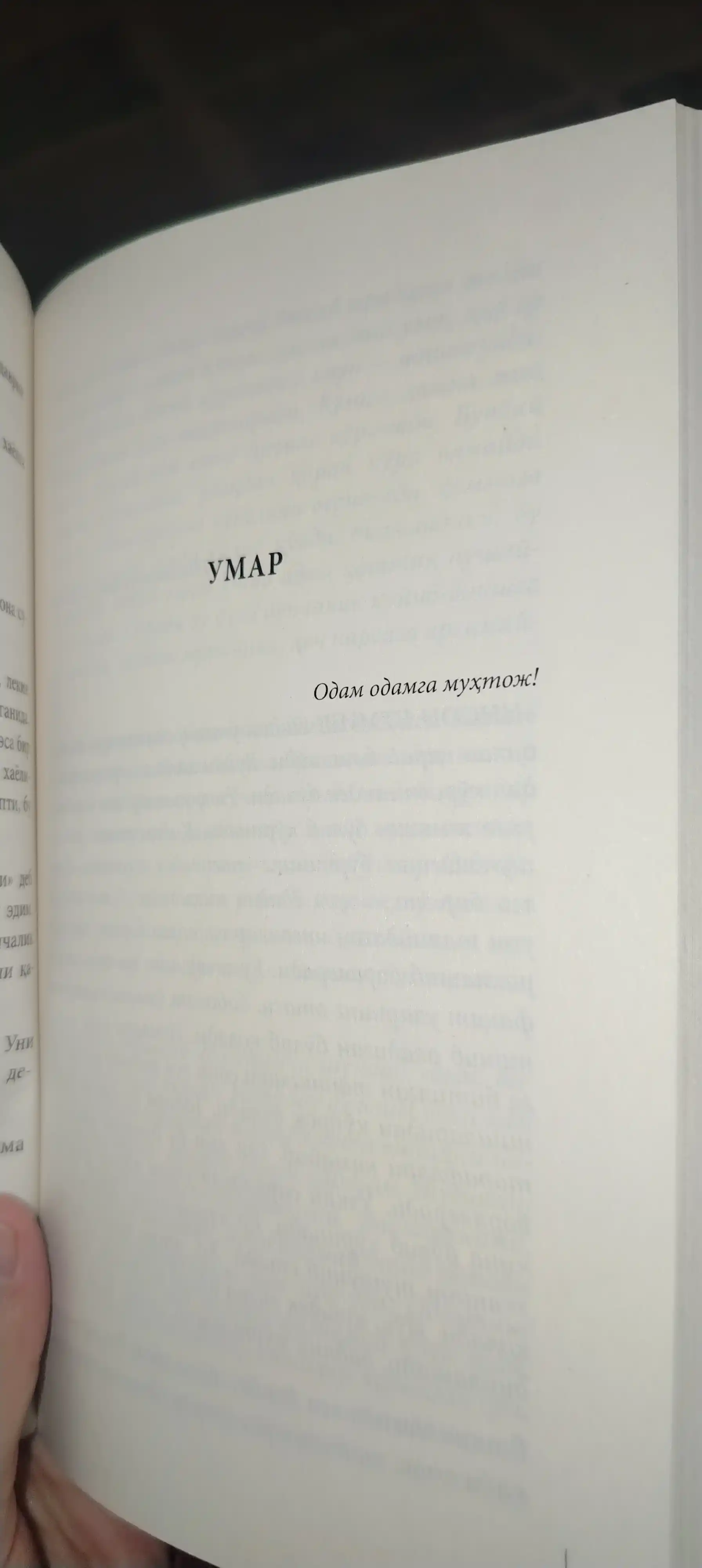 Девона, Фотих Думан