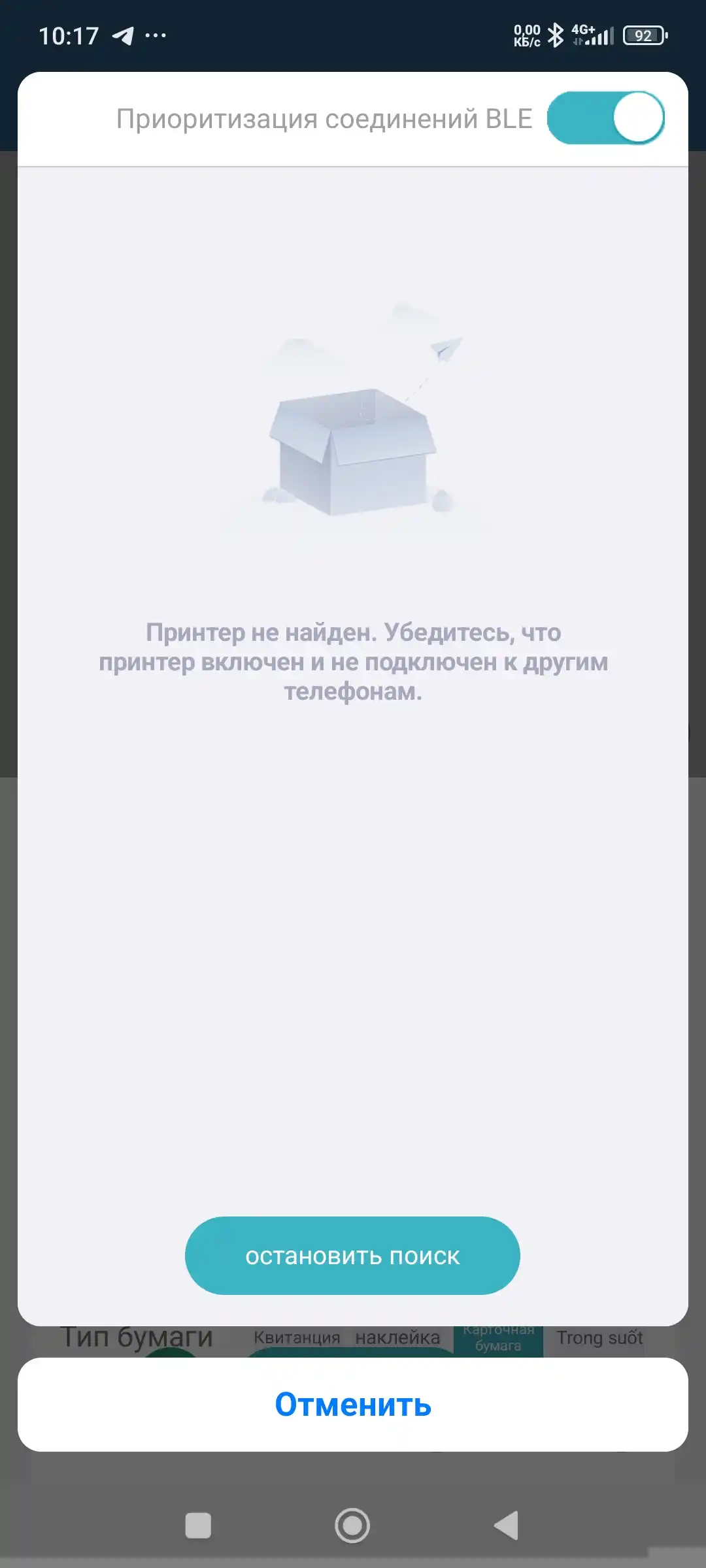 Yorliq, chek va markirovka uchun portativ termoprinter,