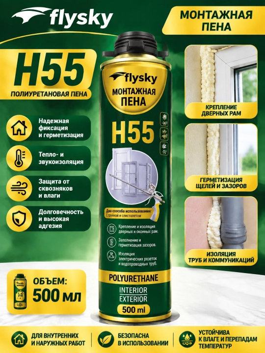 Flysky H55 / H66 professional montaj ko‘pigi - 
