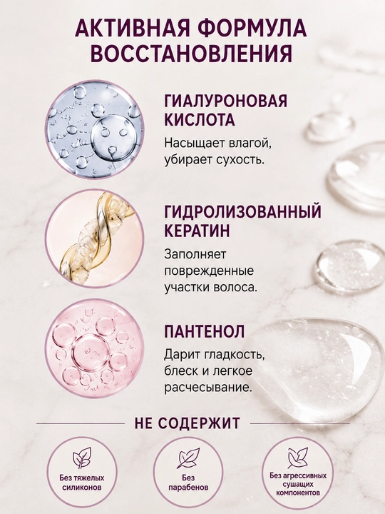 Viteks PLEX THERAPY SHOK TERAPIY soch uchun praymer shampuni, 400 ml