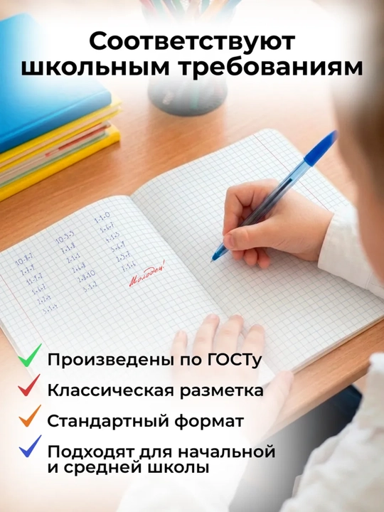 O‘qish uchun A5 maktab daftari 18-24 varaqli katakli yoki chiziqli