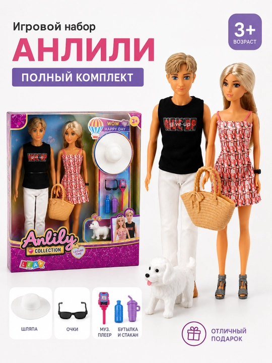 Barbi qo'g'irchoqlar to'plami, akssesuarlari bilan, +3