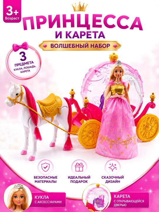 Barbi qo'g'irchoqlar to'plami, akssesuarlari bilan, +3
