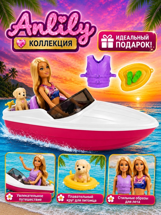 Barbi qo'g'irchoqlar to'plami, akssesuarlari bilan, +3