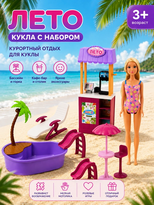 Barbi qo'g'irchoqlar to'plami, akssesuarlari bilan, +3