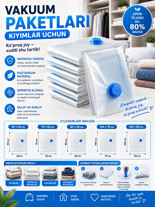 Вакуумные пакеты для одежды, 60*40, 70*50, 80*60, 100*70, 100*80 см