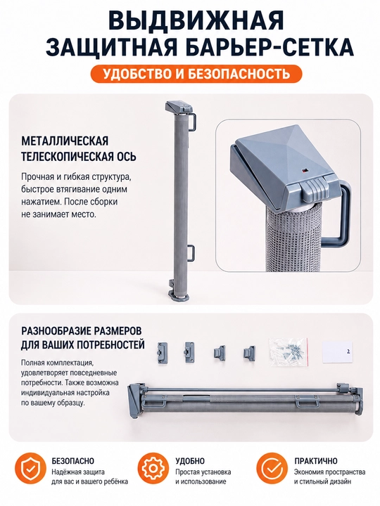 Защитный барьер детский для лестниц и проемов, 150 см, 180 см