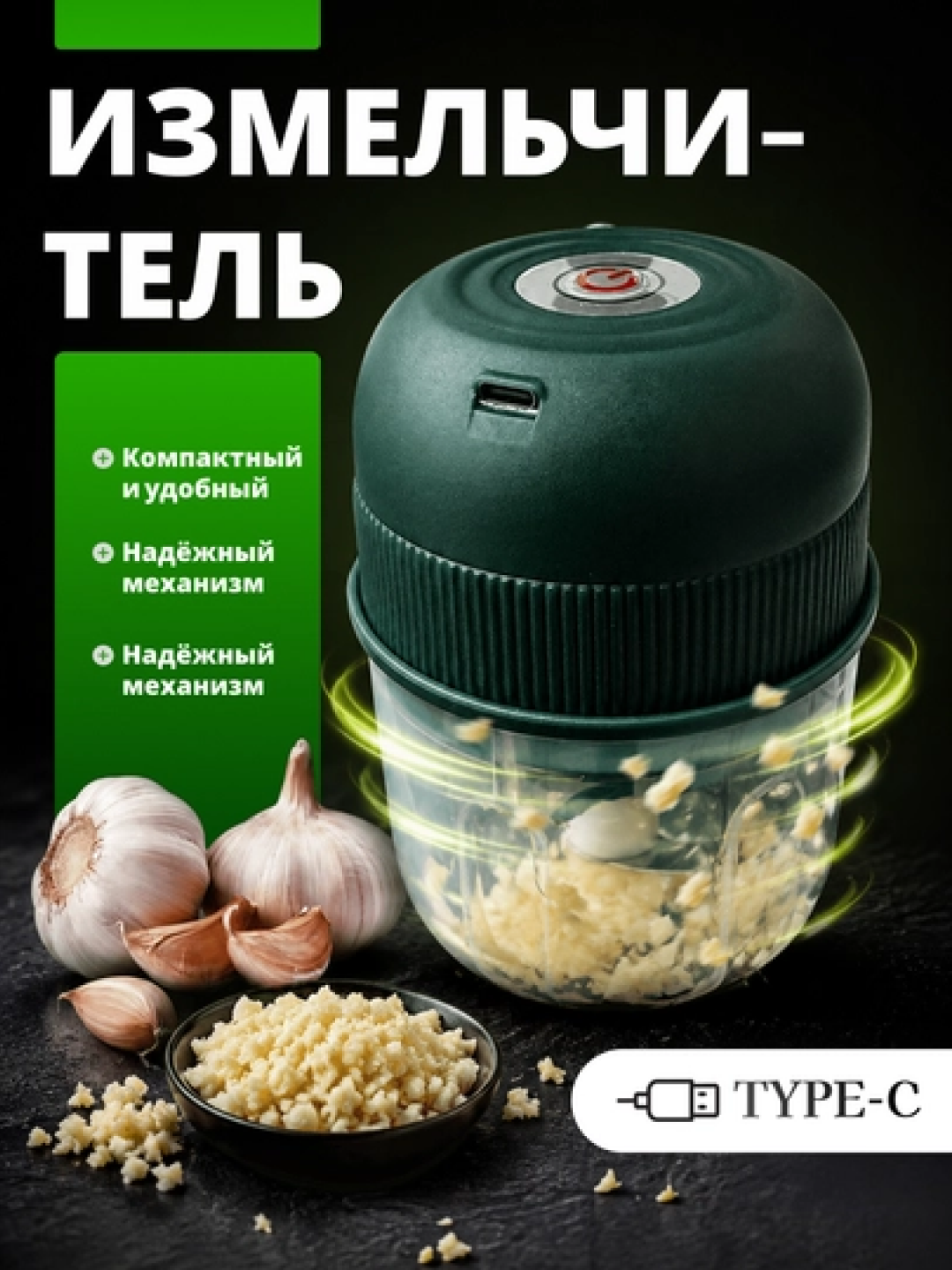 Электрический мини-измельчитель овощей – портативный беспроводной для лука и чеснока - 