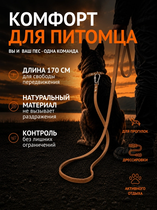 Itlar uchun tabiiy charmdan yasalgan bo‘yinbog‘. Uzunligi – 170 sm