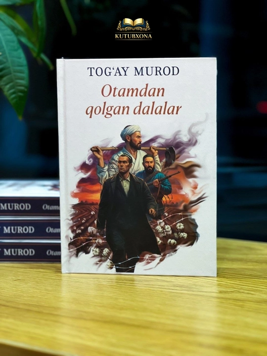 Отамдан қолган далалар — Тоғай Мурод - 