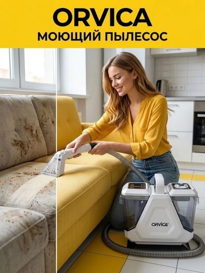 Orvica yuvish changyutgichi, uy, avto va gilamni kimyoviy tozalash, dog'larni ketkazish