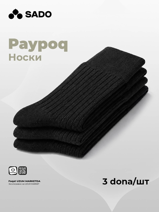 Erkaklar paypoqlari SADO 3 juft - 