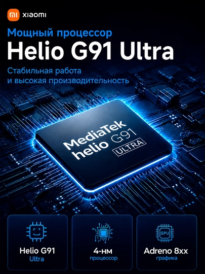 Смартфон Redmi 17, 8/256 ГБ, 6.9″ 120 Гц, 50 МП, 7500 мАч ёмкий аккумулятор