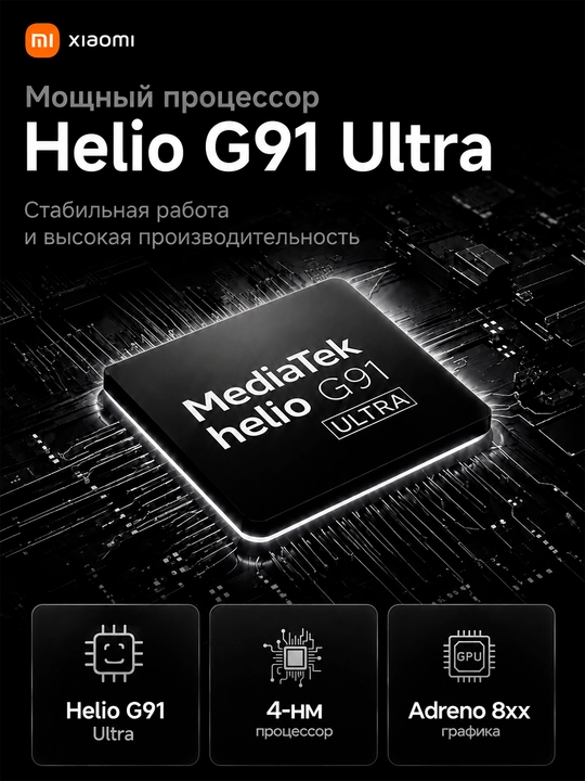 Смартфон Redmi 17, 8/256 ГБ, 6.9″ 120 Гц, 50 МП, 7500 мАч ёмкий аккумулятор
