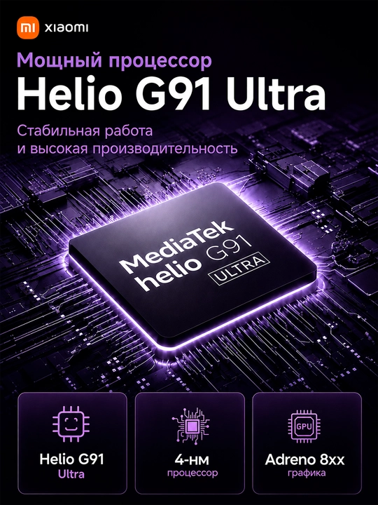 Смартфон Redmi 17, 8/256 ГБ, 6.9″ 120 Гц, 50 МП, 7500 мАч ёмкий аккумулятор