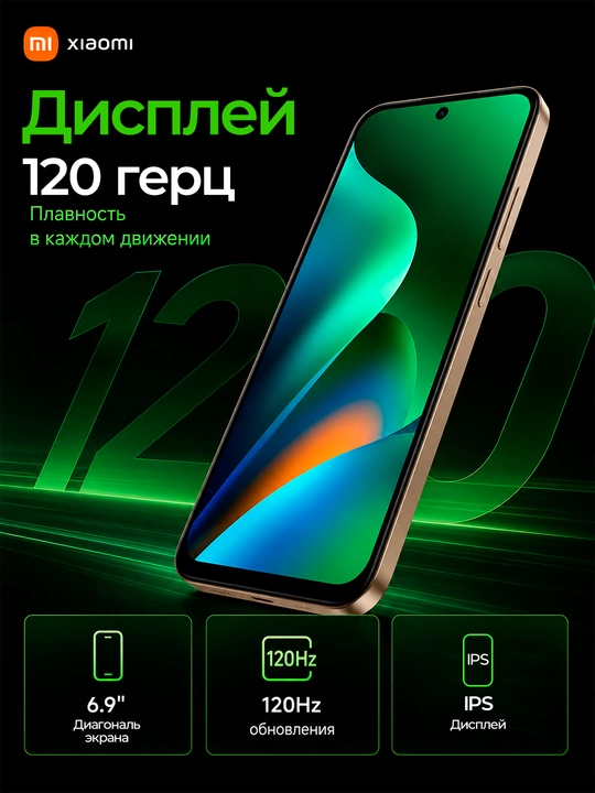 Смартфон Redmi 17, 8/256 ГБ, 6.9″ 120 Гц, 50 МП, 7500 мАч ёмкий аккумулятор