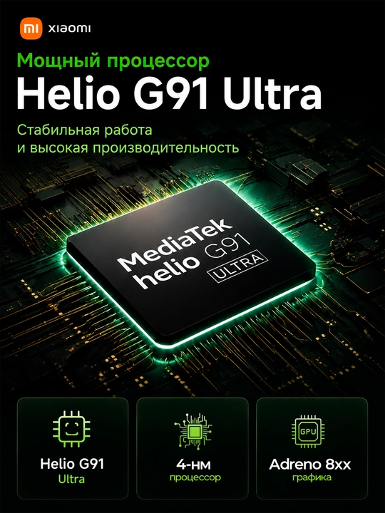 Смартфон Redmi 17, 8/256 ГБ, 6.9″ 120 Гц, 50 МП, 7500 мАч ёмкий аккумулятор