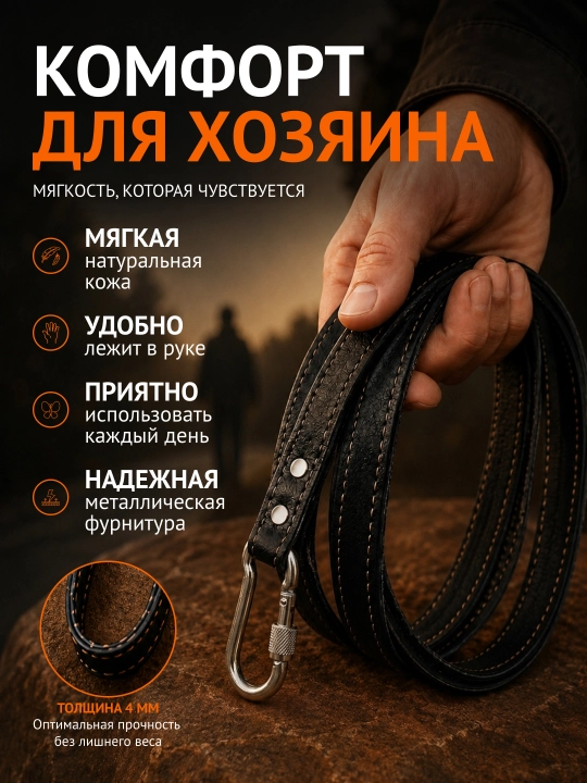 Itlar uchun tabiiy charmdan yasalgan bo‘yinbog‘. Uzunligi – 170 sm