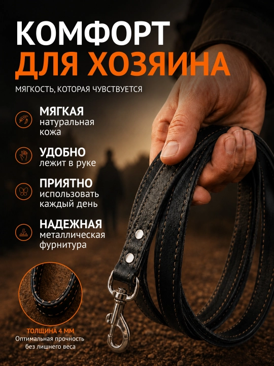 Itlar uchun tabiiy charmdan yasalgan bo‘yinbog‘. Uzunligi – 170 sm