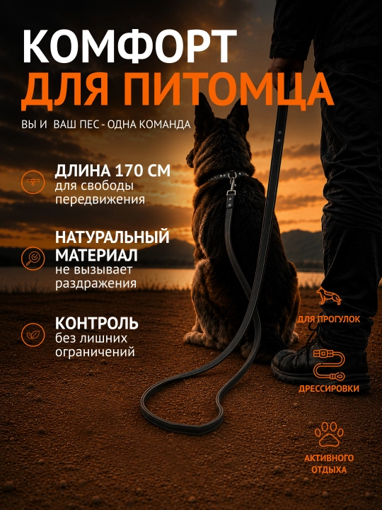 Itlar uchun tabiiy charmdan yasalgan bo‘yinbog‘. Uzunligi – 170 sm
