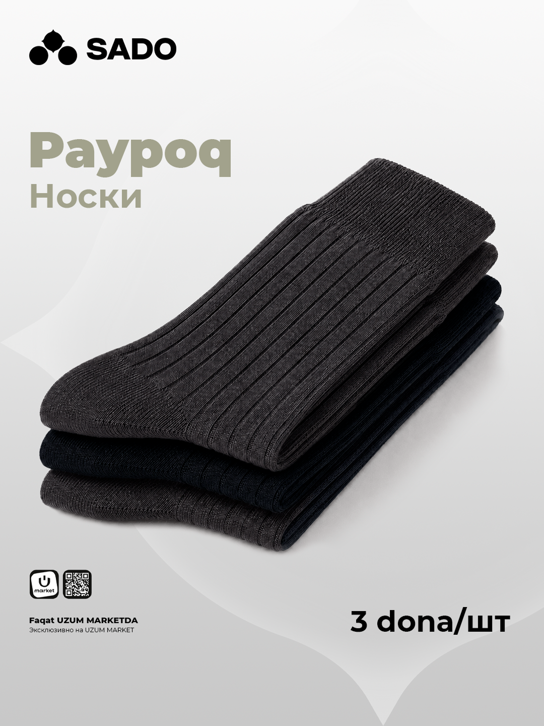Erkaklar paypoqlari SADO 3 juft - 