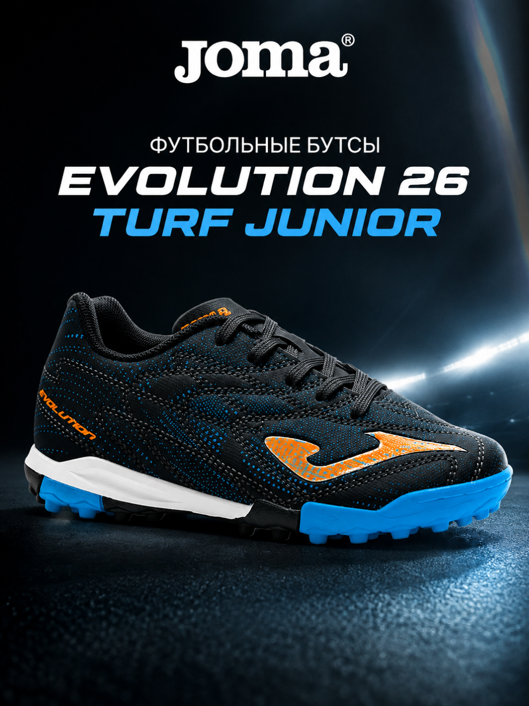 Joma Evolution Jr 26 TF bolalar futbol butsasi, sun’iy gazon uchun, qora - 